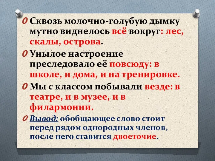 Сквозь молочно-голубую дымку мутно виднелось всё вокруг: лес, скалы, острова. Унылое настроение