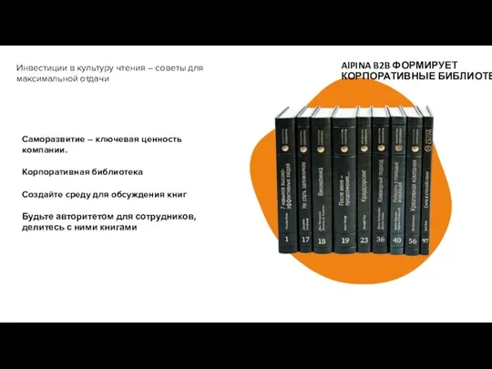 Инвестиции в культуру чтения – советы для максимальной отдачи Саморазвитие – ключевая