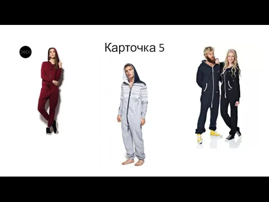 Карточка 5