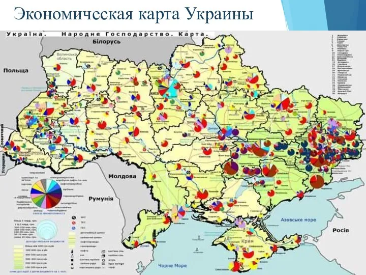 Экономическая карта Украины