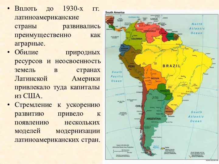 Вплоть до 1930-х гг. латиноамериканские страны развивались преимущественно как аграрные. Обилие природных