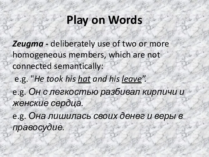 Play on Words Zeugma - deliberately use of two or more homogeneous