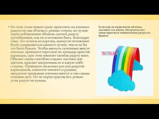 Если еще не приклеили облачка, сделайте это сейчас. Получится вот такая простая