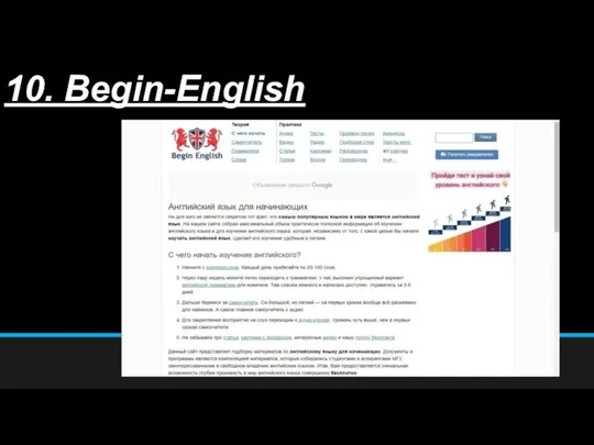 10. Begin-English