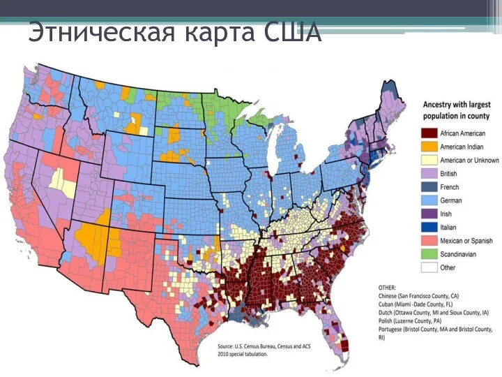 Этническая карта США