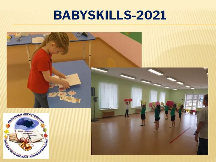 BABYSKILLS-2021