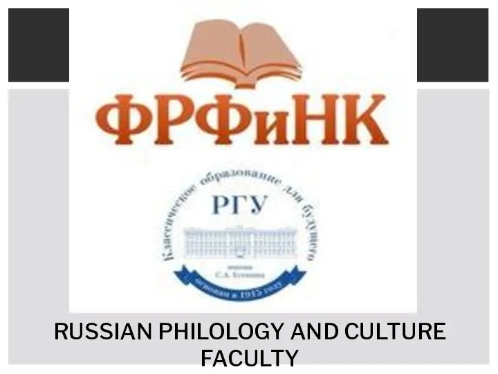 RUSSIAN PHILOLOGY AND CULTURE FACULTY