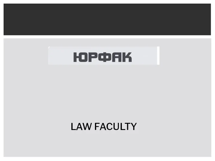 LAW FACULTY