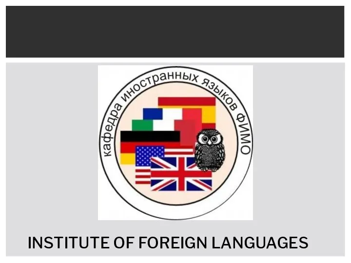 INSTITUTE OF FOREIGN LANGUAGES