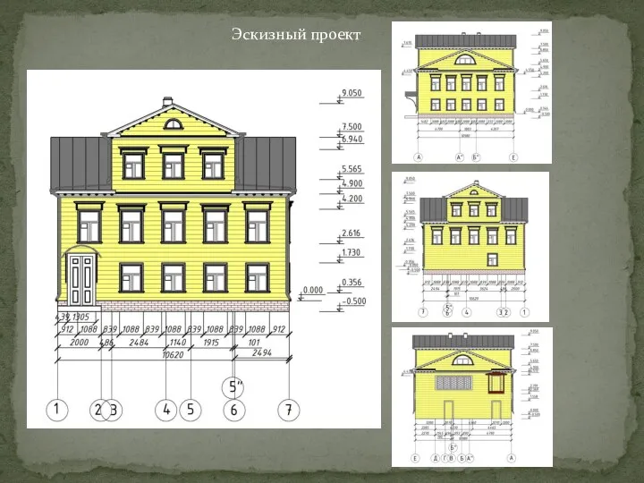 Эскизный проект