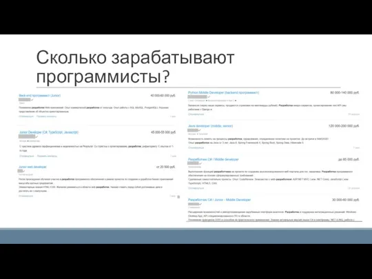 Сколько зарабатывают программисты?