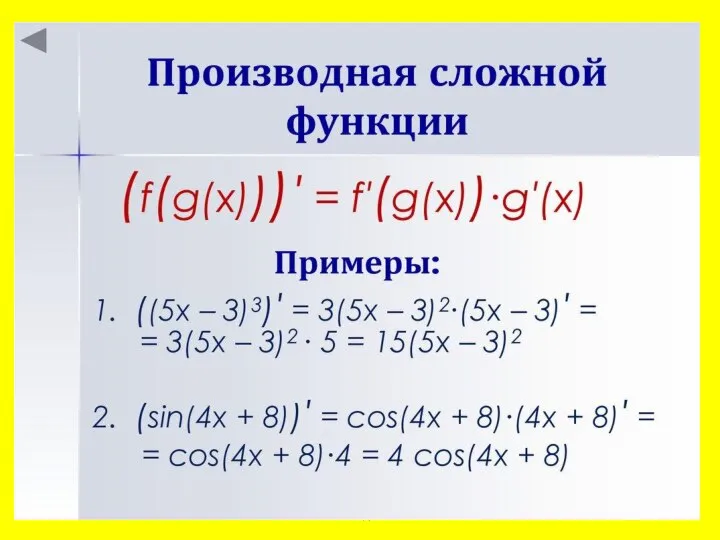 Слайд №