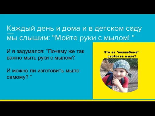 Каждый день и дома и в детском саду мы слышим: “Мойте руки