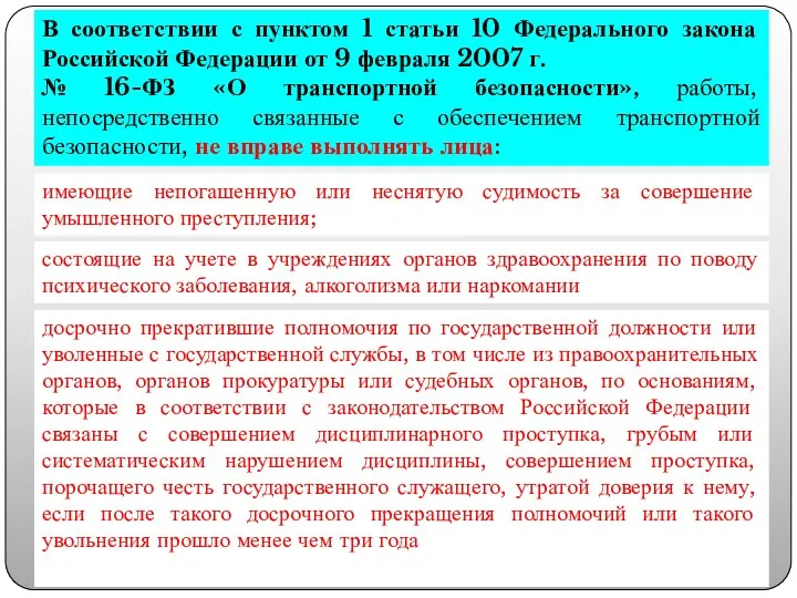 В соответствии с пунктом 1 статьи 10 Федерального закона Российской Федерации от