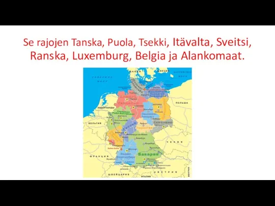 Se rajojen Tanska, Puola, Tsekki, Itävalta, Sveitsi, Ranska, Luxemburg, Belgia ja Alankomaat.