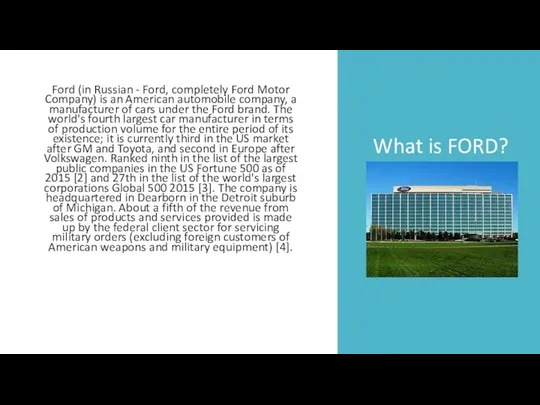 What is FORD? Ford (in Russian - Ford, completely Ford Motor Company)