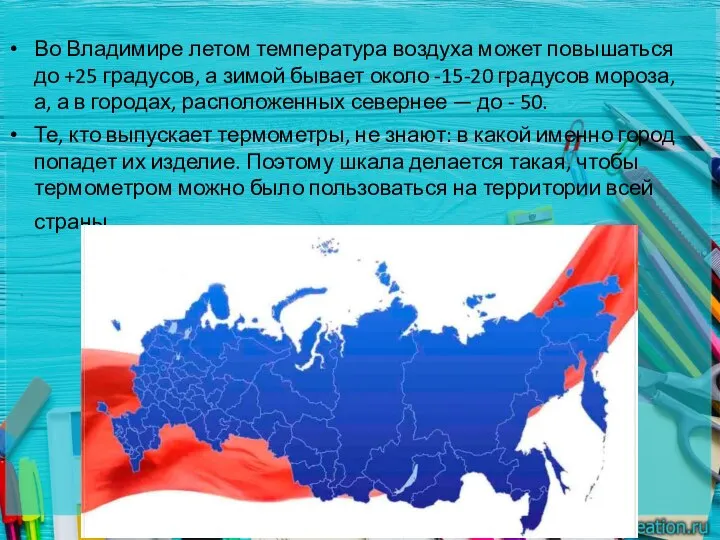 Во Владимире летом температура воздуха может повышаться до +25 градусов, а зимой
