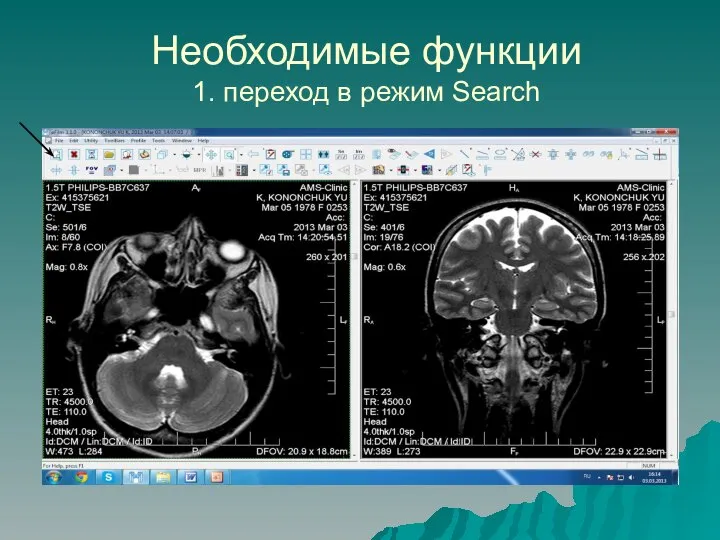 Необходимые функции 1. переход в режим Search