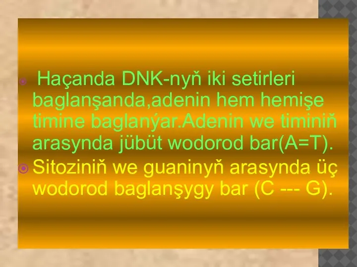 Haçanda DNK-nyň iki setirleri baglanşanda,adenin hem hemişe timine baglanýar.Adenin we timiniň arasynda