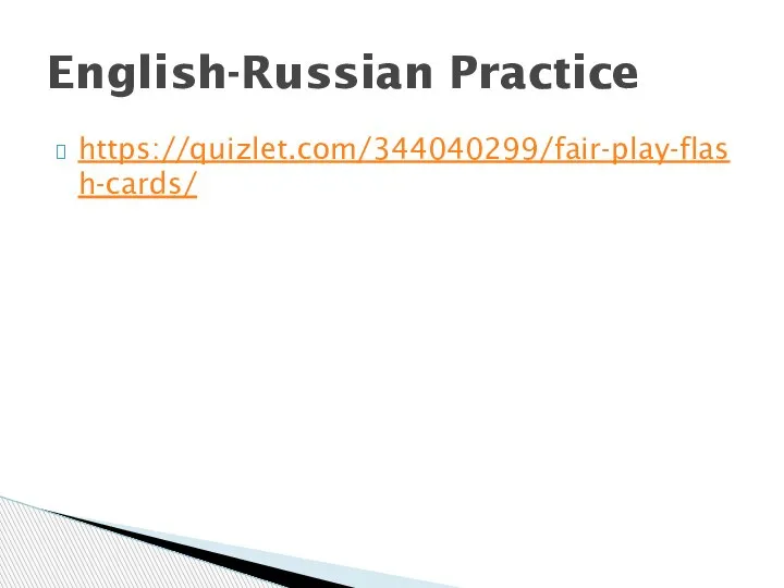 https://quizlet.com/344040299/fair-play-flash-cards/ English-Russian Practice