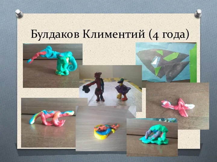 Булдаков Климентий (4 года)