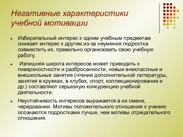 Особенности учебной мотивации детей. Учебная мотивация шпаргалка. Сочинение на тему моё обучение. Тест на определение учебной мотивации в 10 классе.