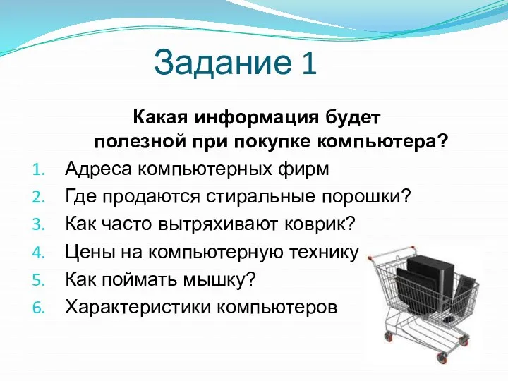 Какая информация будет полезной при покупке компьютера? Адреса компьютерных фирм Где продаются