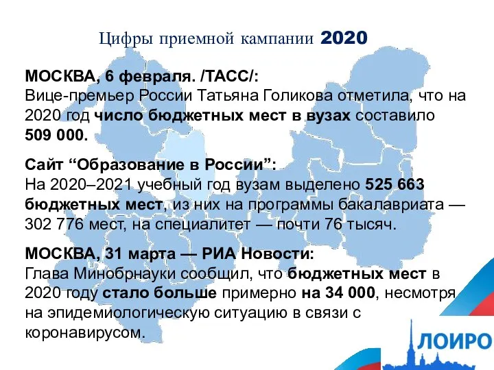 МОСКВА, 6 февраля. /ТАСС/: Вице-премьер России Татьяна Голикова отметила, что на 2020