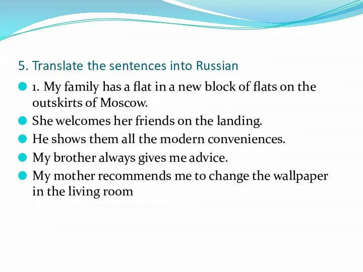 5. Translate the sentences into Russian 1. My family has a flat