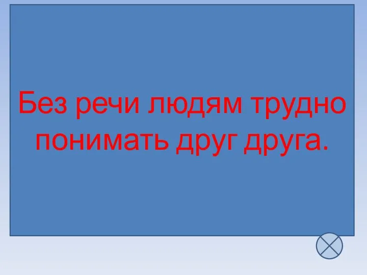 Сцена 1. Двое вышли на охоту, потеряли друг друга в лесу и