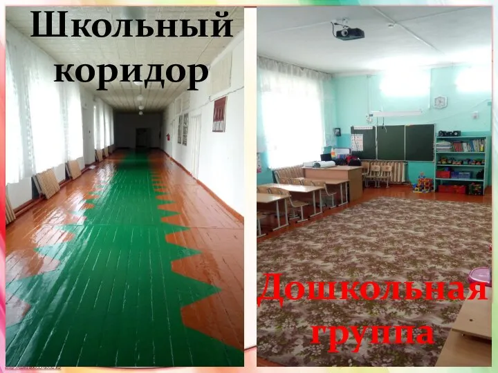 Школьный коридор Дошкольная группа