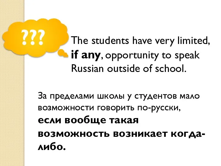 The students have very limited, if any, opportunity to speak Russian outside