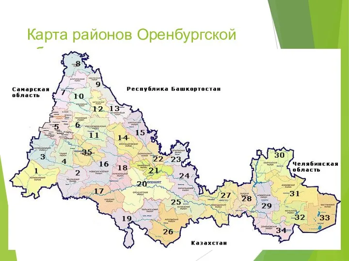 Карта районов Оренбургской области