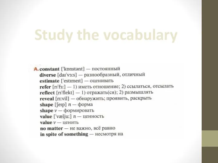 Study the vocabulary