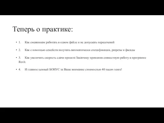 Теперь о практике: 1. Как смежникам работать в одном файле и не