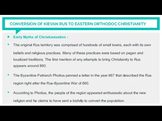 CONVERSION OF KIEVAN RUS TO EASTERN ORTHODOC CHRISTIANITY Early Myths of Christianization