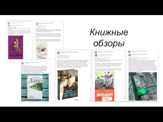 Книжные обзоры