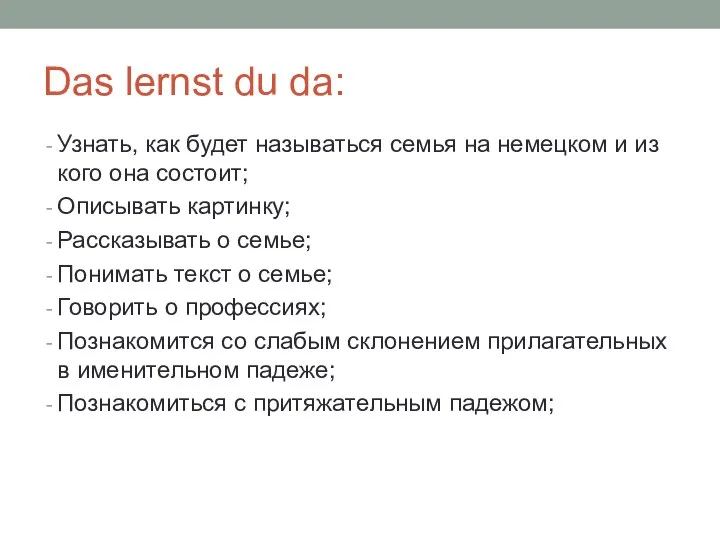 Das lernst du da: Узнать, как будет называться семья на немецком и