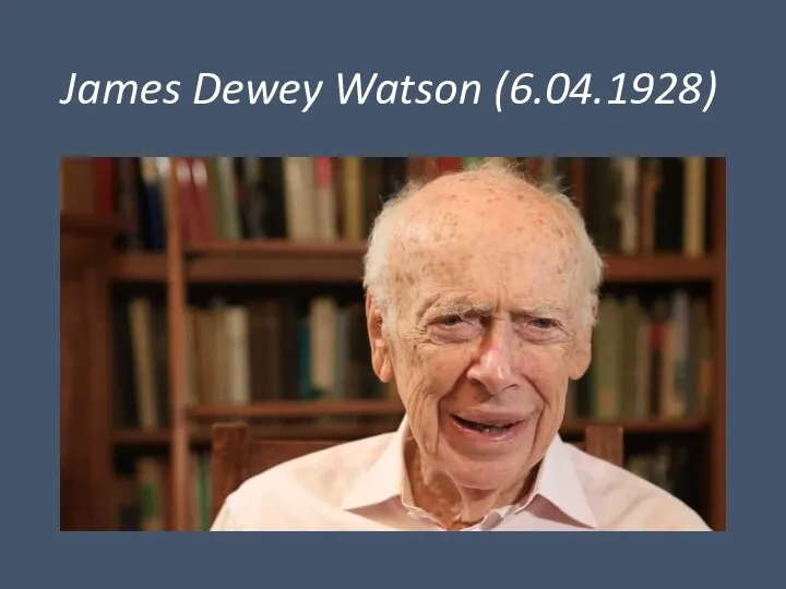 James Dewey Watson (6.04.1928)