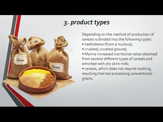 3. product types Depending on the method of production of cereals is