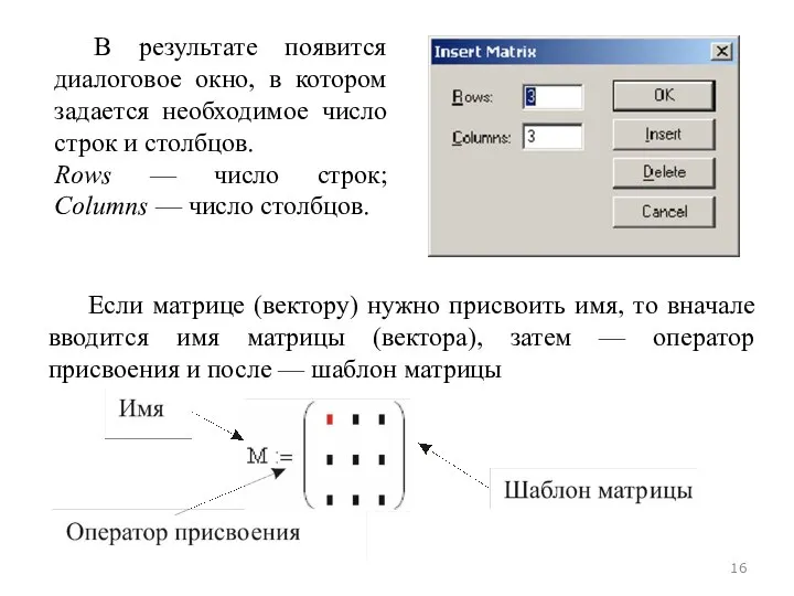 В результате появится диалоговое окно, в котором задается необходимое число строк и