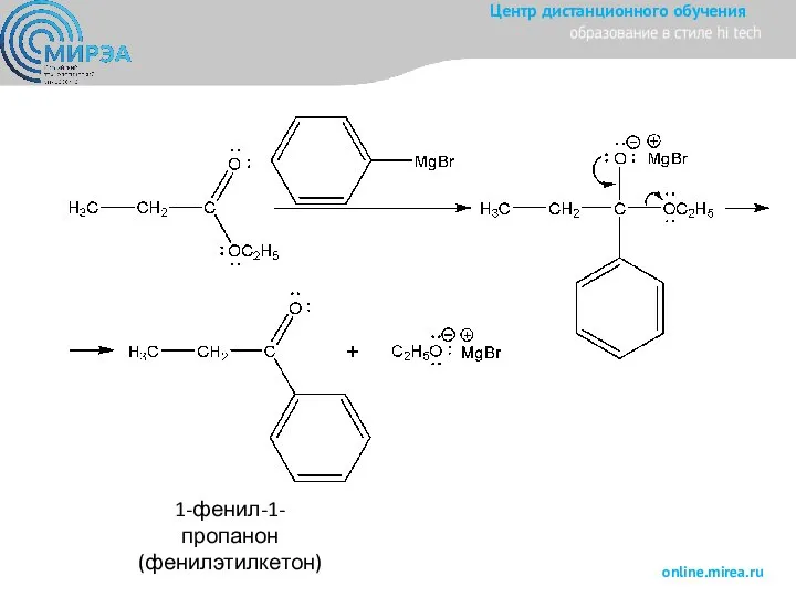 1-фенил-1-пропанон (фенилэтилкетон)