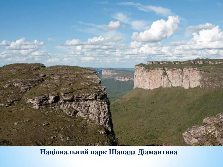 Національний парк Шапада Діамантина