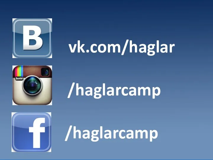 vk.com/haglar /haglarcamp /haglarcamp