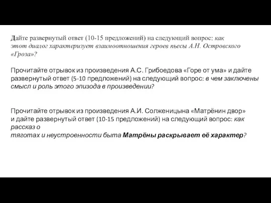 Дайте развернутый ответ (10-15 предложений) на следующий вопрос: как этот диалог характеризует