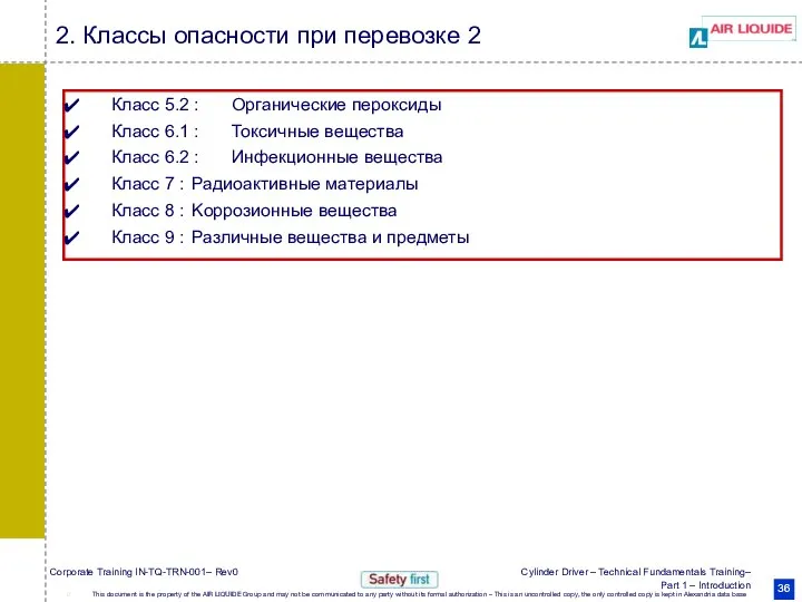 Класс 5.2 : Органические пероксиды Класс 6.1 : Токсичные вещества Класс 6.2