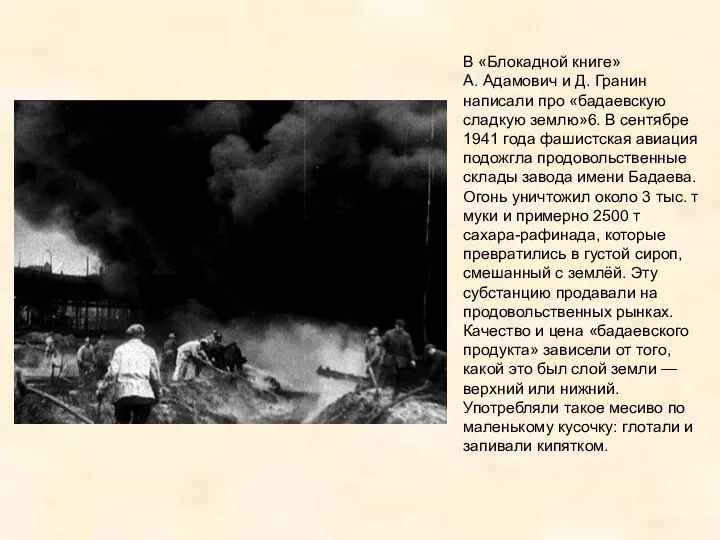 Вглядись в эти фотографии и ты поймёшь, как жили ленинградцы первой блока-