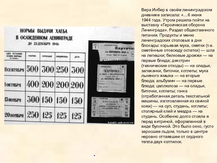 . На защиту города поднялись все его жители: 500 тысяч ленинградцев строили