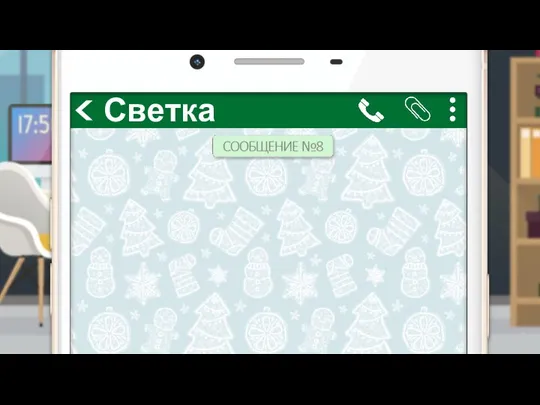 Светка