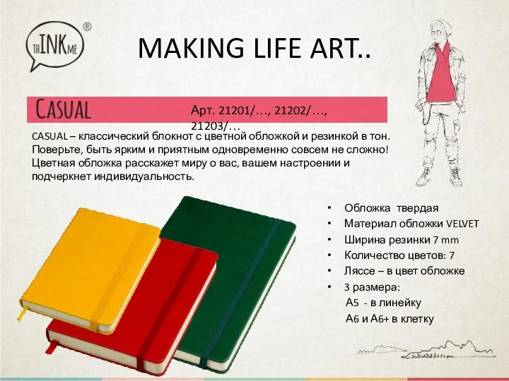 MAKING LIFE ART.. CASUAL – классический блокнот с цветной обложкой и резинкой